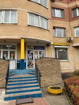 Сеть стоматологических клиник НИКАДЕНТ на Белобородова