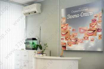 Сеть стоматологических клиник ДЕНТА-СТИЛЬ на Октябрьской