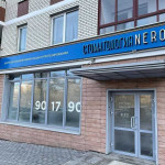 Клиника доктора Александра Чернова НЕРО (NERO)