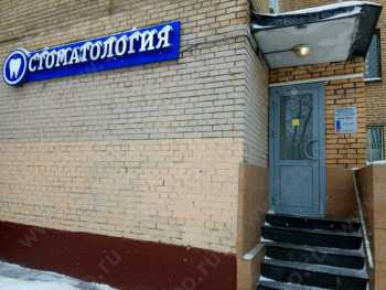 Стоматологическая клиника СТРАТОН-2000 м. Бабушкинская