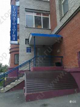 Стоматологическая клиника ПРИМА