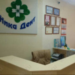 Стоматологическая клиника НИКА ДЕНТ на ул. 19 Партсъезда