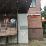 СТОМАТОЛОГИЯ ДОКТОРА ЗУБЕНКО на Кировском