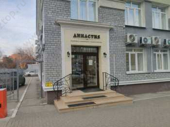 Клиника семейной стоматологии ДИНАСТИЯ на Кальной