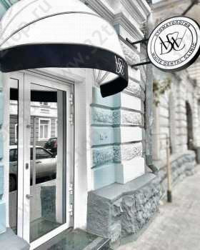 Стоматология WHITE DENTAL CLINIC (УАЙТ ДЕНТАЛ КЛИНИК)