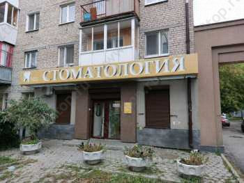 Стоматология УЛЬТРА СМАЙЛ м. Динамо