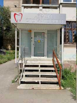 Стоматология ВАШИ СТОМАТОЛОГИ