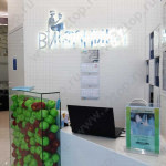 Стоматология VITANIKA (ВИТАНИКА) м. Девяткино