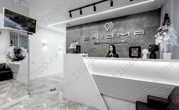 Стоматология ENIGMA DENTAL CLINIC (ЭНИГМА ДЕНТАЛ КЛИНИК)