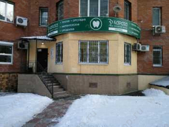 Стоматология 32 КАРАТА на Тополиной, 49