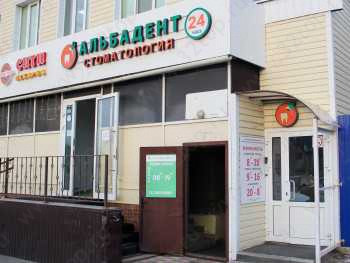 Стоматология АЛЬБАДЕНТ на Дубравной, 51В