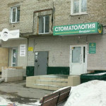 Стоматология БИОДЕНТ