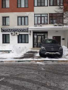 Профессиональная стоматология PROF-STOM (ПРОФ-СТОМ) м. Хорошево