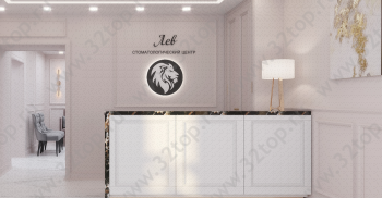 Стоматологический центр ЛЕВ