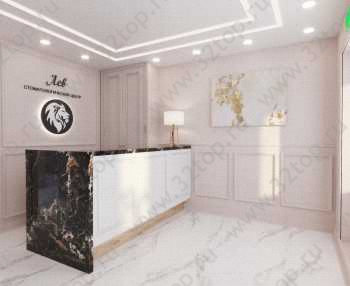 Стоматологический центр ЛЕВ