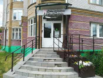 Стоматология ДИЛДЕНТ