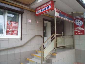 Стоматология ДЕНТА-СМАЙЛ