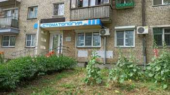 Стоматология ДЕНТАЛ СТУДИЯ на Плеханова