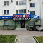 Стоматология ЗУБОК