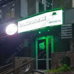 Стоматология ДАНТИСТЪ