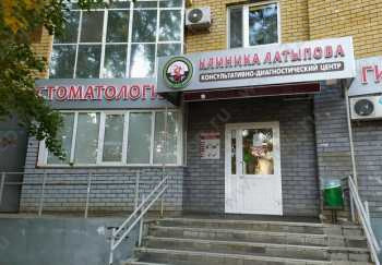 КЛИНИКА ЛАТЫПОВА м. Авиастроительная