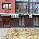 Стоматологическая клиника АМИРА