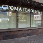 Цифровая стоматология PITER DENT (ПИТЕР ДЕНТ) м. Горьковская