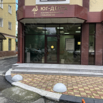 Стоматологическая клиника ЮГ-ДЕНТА