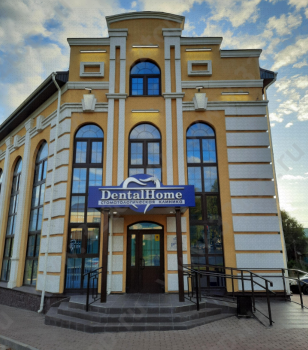 Стоматология DENTAL HOME (ДЕНТАЛ ХОУМ)