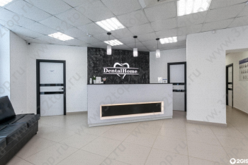 Стоматология DENTAL HOME (ДЕНТАЛ ХОУМ)