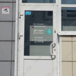 Стоматология РОСА-ДЕНТ на Франкфурта