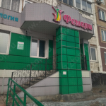 Стоматология ФЕМЕЛИ на Шахтёров