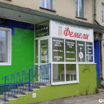 Стоматология ФЕМЕЛИ на Обнорского