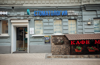 СТОМАТОЛОГИЧЕСКАЯ КЛИНИКА ЕЛЕНЫ МОКРЕНКО м. Рижская