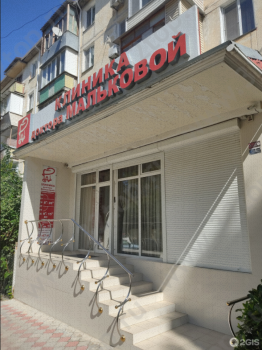 СТОМАТОЛОГИЧЕСКАЯ КЛИНИКА ДОКТОРА МАЛЬКОВОЙ