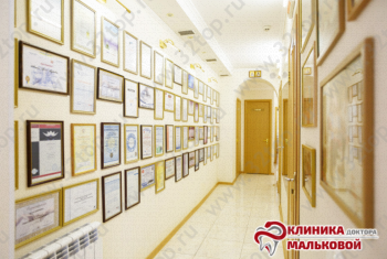 СТОМАТОЛОГИЧЕСКАЯ КЛИНИКА ДОКТОРА МАЛЬКОВОЙ
