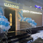 Стоматологическая клиника МАЭСТРО (MAESTRO) м. Римская