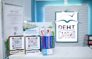 Стоматология ДЕНТ-СМАЙЛ