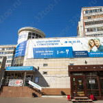 Стоматология СПАРТАМЕД на 10 лет Октября