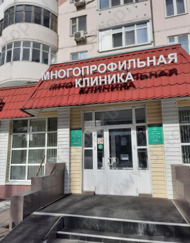 Многопрофильная клиника А