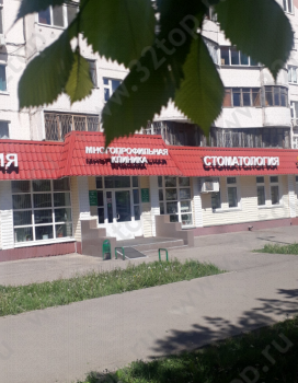 Многопрофильная клиника А