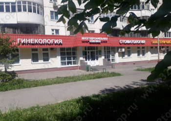 Многопрофильная клиника А