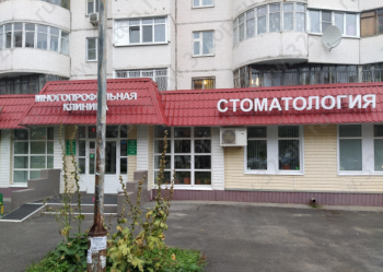 Многопрофильная клиника А