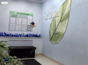 Многопрофильная клиника А