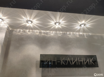 Медицинский центр ИН-КЛИНИК м. Ботанический Сад