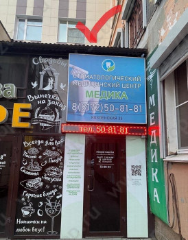 Стоматологический медицинский центр МЕДИКА