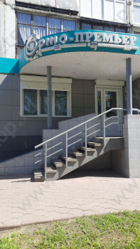 Стоматология ОРТО-ПРЕМЬЕР на Кузнецкстроевском