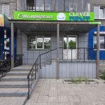Стоматология CLEVERDENT (КЛЕВЕРДЕНТ) на Дружбы