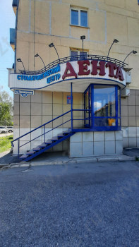 Стоматологический кабинет ДЕНТА на Пионерском