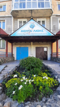 Зубопротезно-стоматологический центр ДЕНТА-ЛЮКС на Кирова